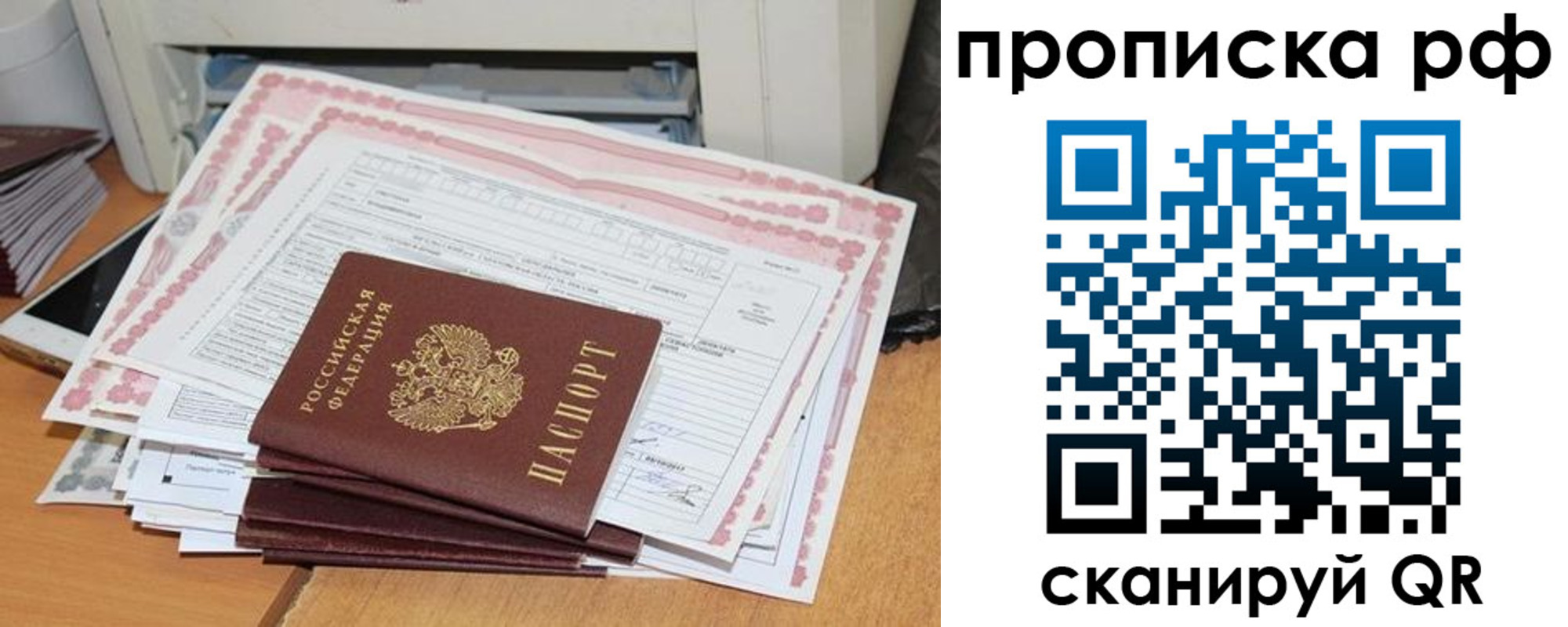 прописка гарантия в Мыски