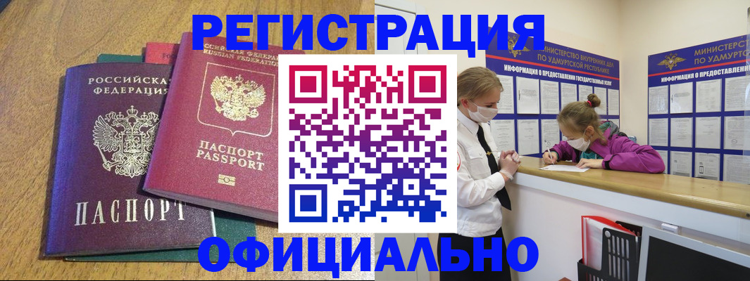регистрация для дет. сада в Мыски