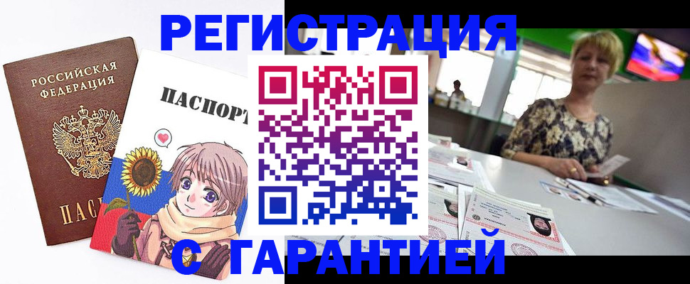 прописка ребенка в Мыски