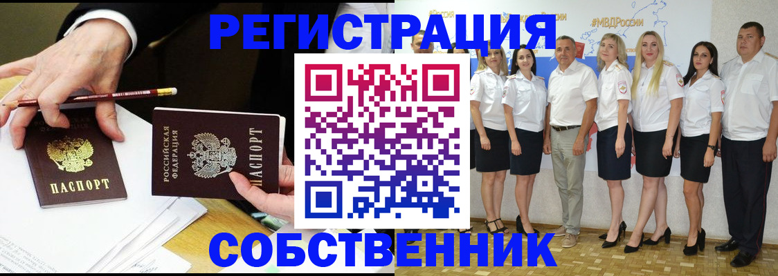 где прописаться в Мыски