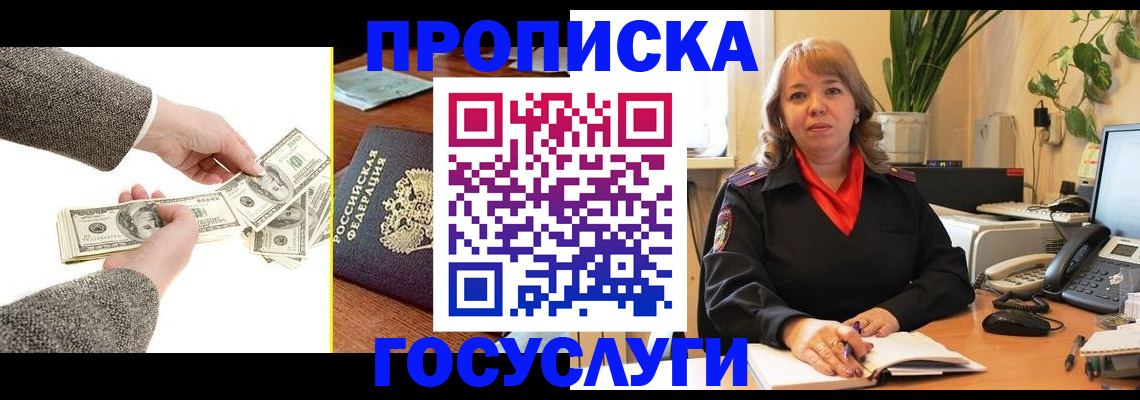 найти адрес прописки в Мыски