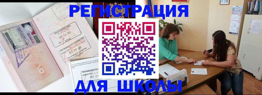 где прописаться в Мыски