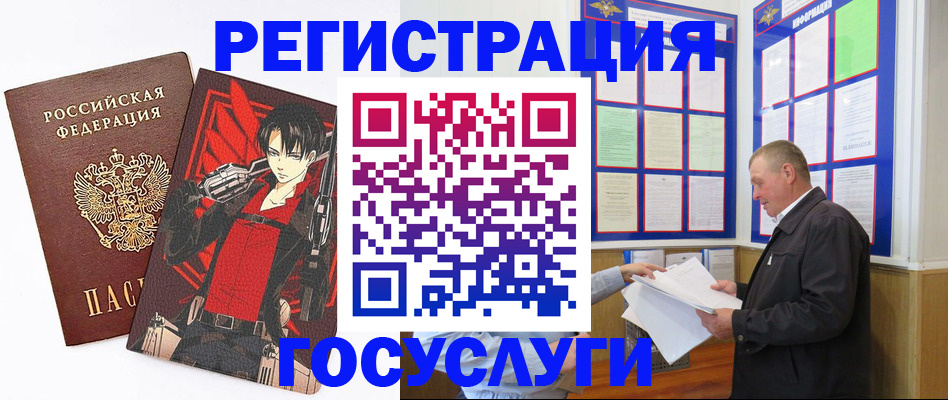 временная регистрация недорого в Мыски